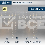 Гирлянда светодиодная Бахрома (Айсикл) 3,2х0,9м 120 LED ТЕПЛЫЙ БЕЛЫЙ белый каучук 3,3мм IP67 эффект мерцания 230В нужен блок 315-001 NEON-NIGHT, фото 1