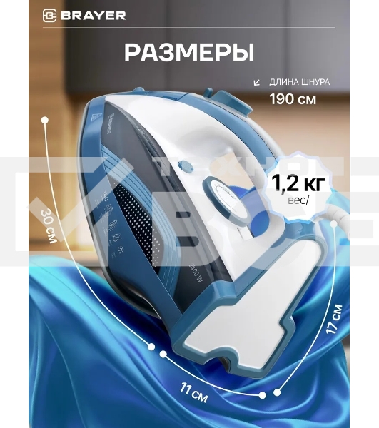 Утюг BRAYER 4002BR, 2400 Вт, керамич, Пар 140 г/м антикапля, разбрыз, резер 360мл, самоотчис,