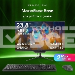 Моноблок Digma Pro Base 23.8' Full HD i3 12100 (3.3) 8Gb SSD 512Gb UHDG 730 CR Windows 11 Pro GbitEth WiFi BT 90W клавиатура мышь Cam черный 1920x1080, фото30