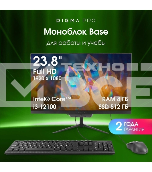 Моноблок Digma Pro Base 23.8' Full HD i3 12100 (3.3) 8Gb SSD 512Gb UHDG 730 CR Windows 11 Pro GbitEth WiFi BT 90W клавиатура мышь Cam черный 1920x1080