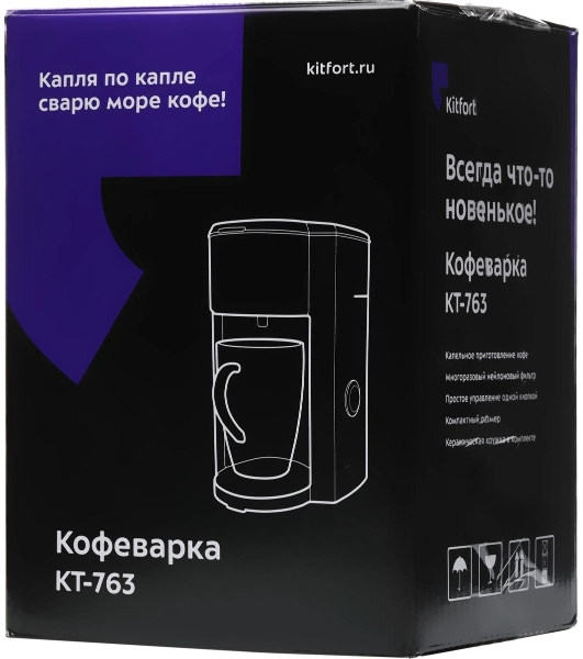 Кофеварка капельная Kitfort KT-763 350Вт черный