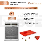 Сушилка для овощей и фруктов Pullman PL-103, 12 уровней, 15 поддонов, 800 Вт, фото17