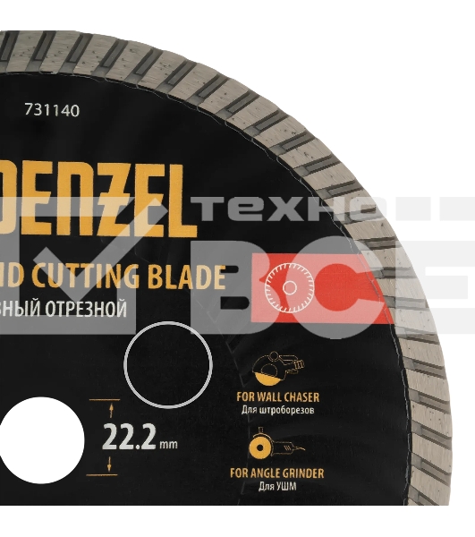 Диск алмазный отрезной Denzel ф230 х 22,2 мм, турбо, сухое резание, HWD92