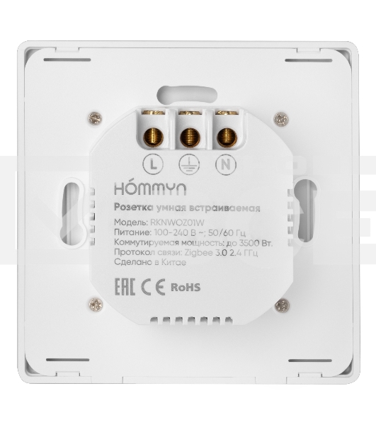 Розетка умная встраиваемая HOMMYN zigbee RKNWOZ01W