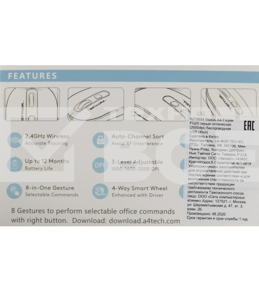 Мышь беспроводная A4Tech Fstyler FG20 серый, 2000 dpi, радиоканал, USB, кнопки - 4