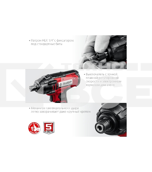 Винтоверт ЗУБР 18В, 2 АКБ (2Ач), в кейсе, ударный. ГВЛ-255-22