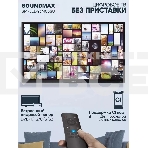 Телевизор Soundmax 43
