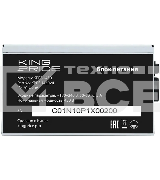Блок питания KingPrice KPPSU450 ATX 450W (20+4pin) 120mm fan 3xSATA