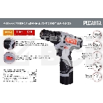 Дрель-шуруповерт аккумуляторная Ресанта ДА-12-2Л 75/14/1, Аккумуляторная, 12В, фото14