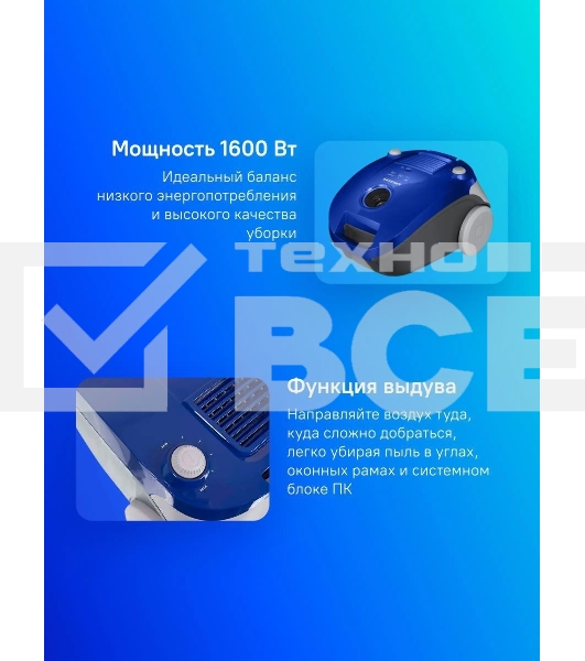 Пылесос Samsung VCC4140V3A синий, 320/1600 Вт, уборка сухая, пылесборник мешок 3 л