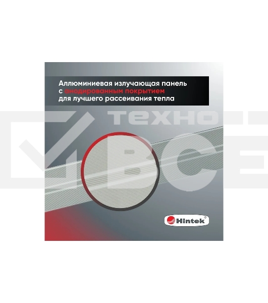 Инфракрасный обогреватель HINTEK IC-20, серый, 2000 Вт, 20 м2 05.214372