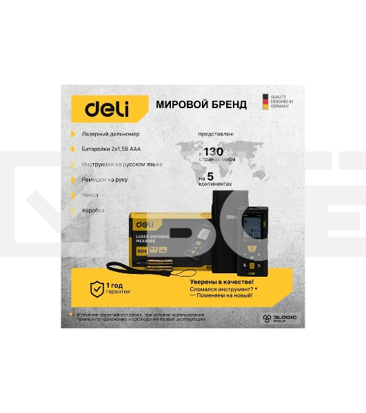 Лазерный дальномер Deli DL4170 (Диапазон измерения 0,05~80м, точность измерения: ±3мм)