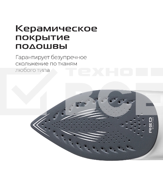 Утюг Red Solution C300, 1400Вт, белый/серый