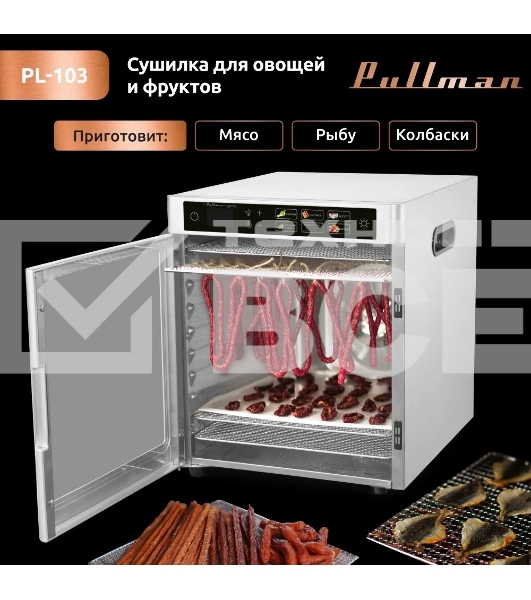 Сушилка для овощей и фруктов Pullman PL-103, 12 уровней, 15 поддонов, 800 Вт