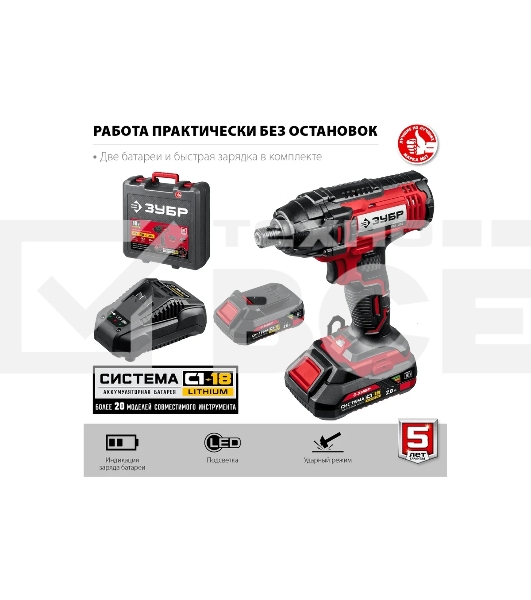 Винтоверт ЗУБР 18В, 2 АКБ (2Ач), в кейсе, ударный. ГВЛ-255-22