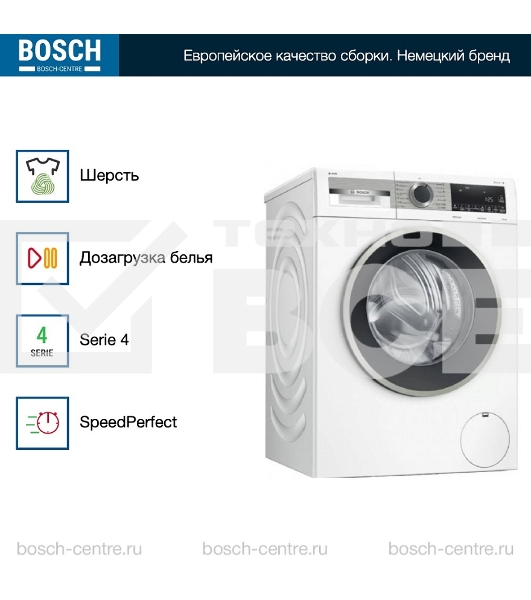 Стиральная машина Bosch WGA25400ME белый загр.фронтальная макс.:10кг 1400 об/мин класс: A+++