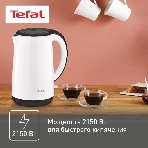 Чайник электрический Tefal KO260130, 2150 Вт, белый/черный, фото3