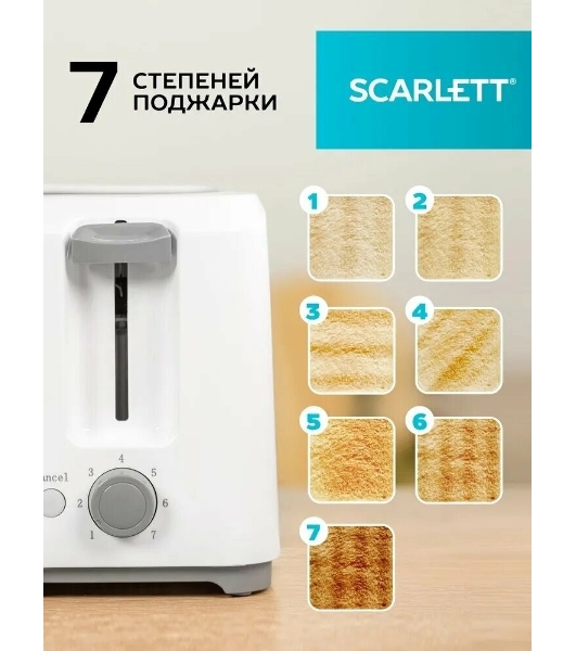 Тостер Scarlett SC-TM11019 700 Вт, белый