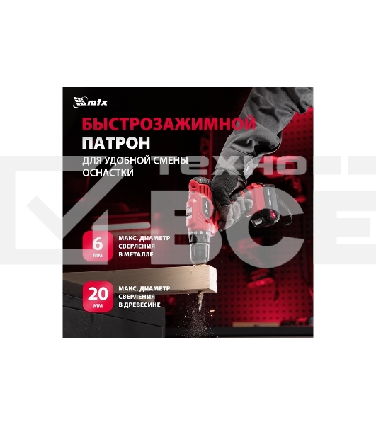 Дрель-шуруповерт аккумуляторная MTX MCDL-12-02, Аккумуляторная, 12В, 2 АКБ, Кейс