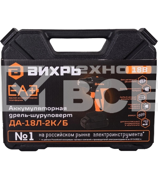 Дрель-шуруповерт аккумуляторная Вихрь ДА-18Л-2К/Б 72/14/22, Аккумуляторная, 18В, 2 АКБ, Кейс