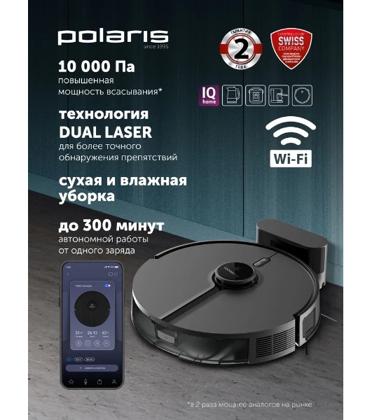 Пылесос-робот Polaris IQ Home PVCR 5005 70Вт черный