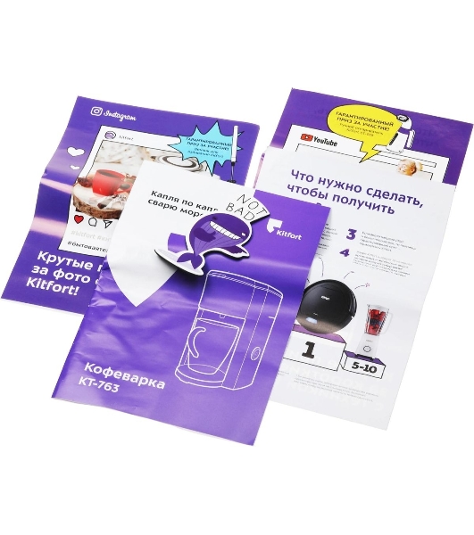 Кофеварка капельная Kitfort KT-763 350Вт черный