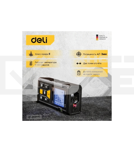 Лазерный дальномер Deli DL4170 (Диапазон измерения 0,05~80м, точность измерения: ±3мм)