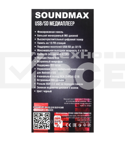 Автомагнитола Soundmax SM-CCR3189FB, 1 DIN, Bluetooth, USB Type-A, AUX