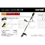 Триммер электрический Huter GET-1500B 1500Вт неразбор.штан. реж.эл.:леска/нож, фото7