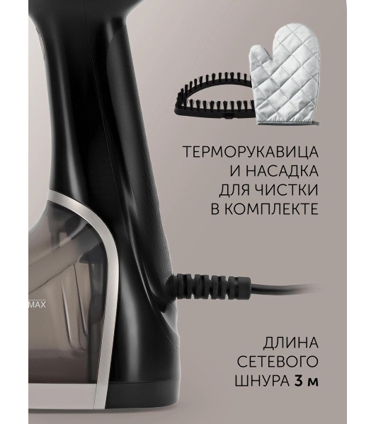 Отпариватель Polaris PGS 2220CA черный/золотистый, 2200 Вт, 42 г/мин, 260 мл