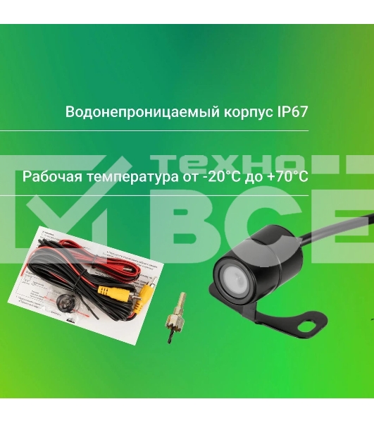 Камера заднего вида Digma DCV-100 универсальная
