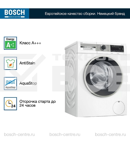 Стиральная машина Bosch WGA25400ME белый загр.фронтальная макс.:10кг 1400 об/мин класс: A+++