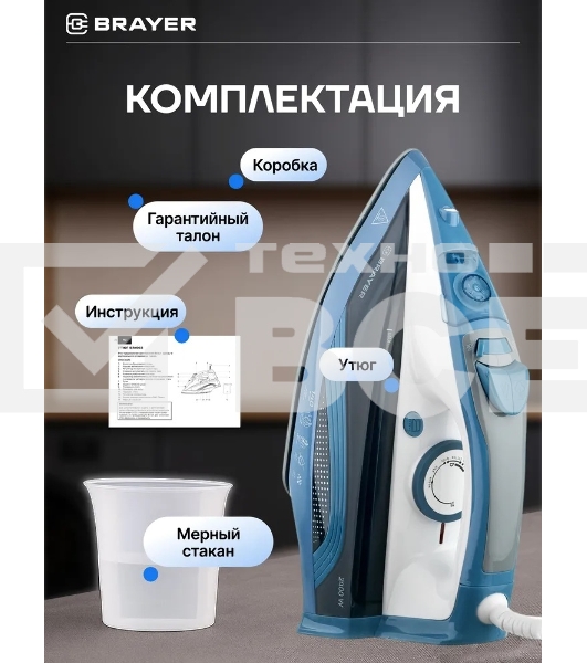 Утюг BRAYER 4002BR, 2400 Вт, керамич, Пар 140 г/м антикапля, разбрыз, резер 360мл, самоотчис,