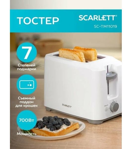 Тостер Scarlett SC-TM11019 700 Вт, белый