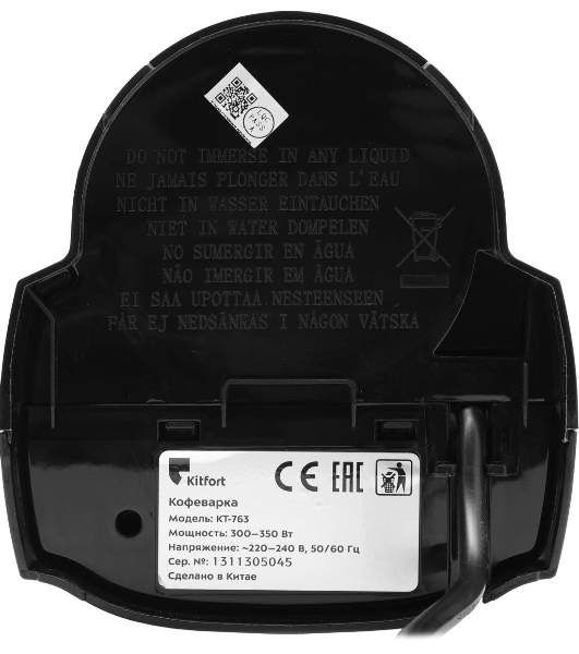 Кофеварка капельная Kitfort KT-763 350Вт черный