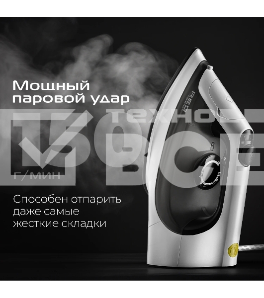 Утюг Red Solution C300, 1400Вт, белый/серый