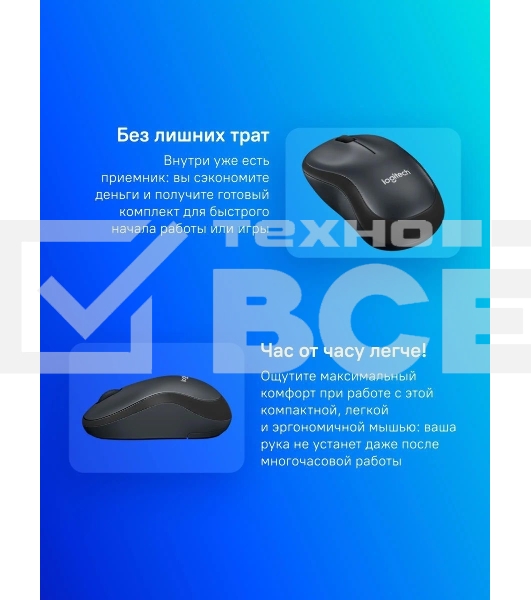 Мышь беспроводная Logitech M220 SILENT черный/серый, 1000 dpi, радиоканал, USB, кнопки - 3