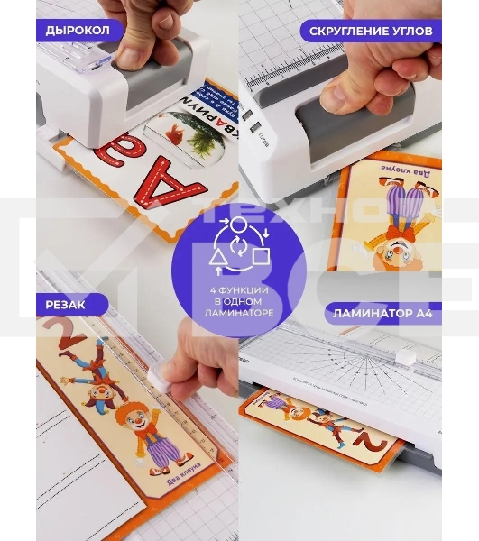 Ламинатор Гелеос ЛМА4М, 2 вала, A4, 125мкм, 350 мм/мин