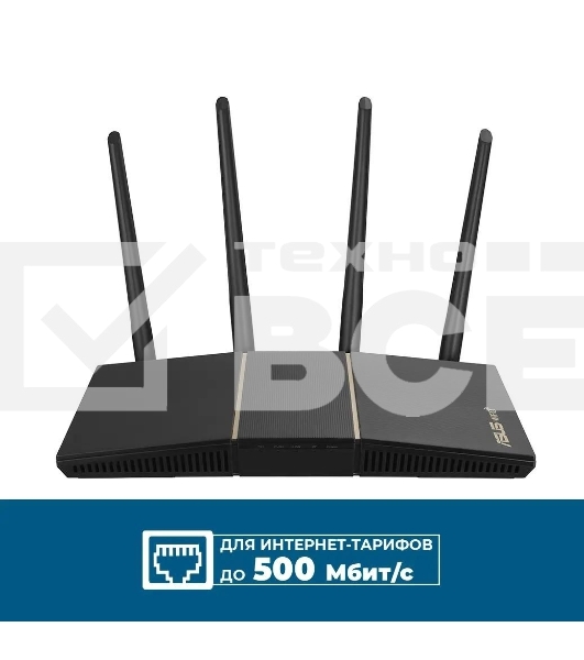 Роутер беспроводной Asus RT-AX57 AX3000 10/100/1000BASE-TX черный
