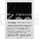 Плита электрическая Hansa FCCW54002 белый, конфорок 4 шт, духовка 68 л, 50 см x 85 см x 60 см, фото14