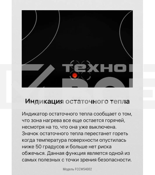 Плита электрическая Hansa FCCW54002 белый, конфорок 4 шт, духовка 68 л, 50 см x 85 см x 60 см