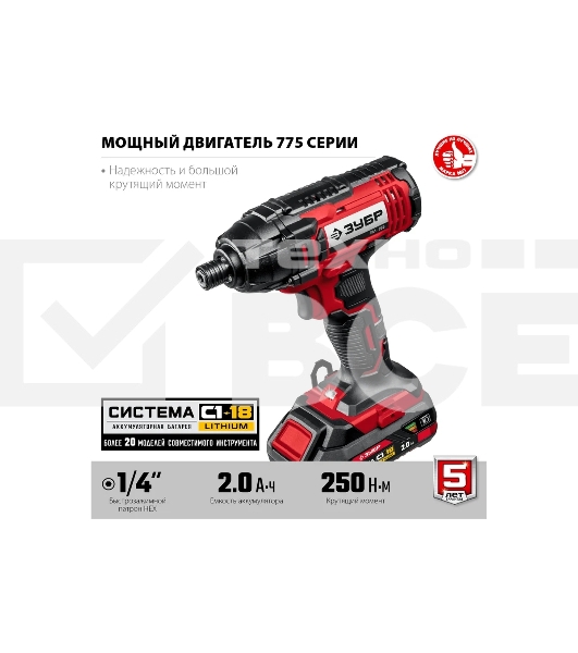 Винтоверт ЗУБР 18В, 2 АКБ (2Ач), в кейсе, ударный. ГВЛ-255-22