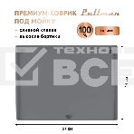 Поддон универсальный под мойку со сливным клапаном Pullman PL-SM01, размер 57х44х2,54 см, фото 1