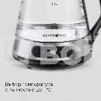 Чайник электрический Redmond KG222 1.5 л, 2200 Вт, стекло/сталь, серебристый/черный, фото5