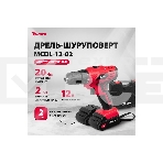 Дрель-шуруповерт аккумуляторная MTX MCDL-12-02, Аккумуляторная, 12В, 2 АКБ, Кейс, фото24