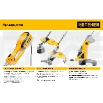 Триммер сетевой STEHER 400 Вт, ш/с 25 см, фото11