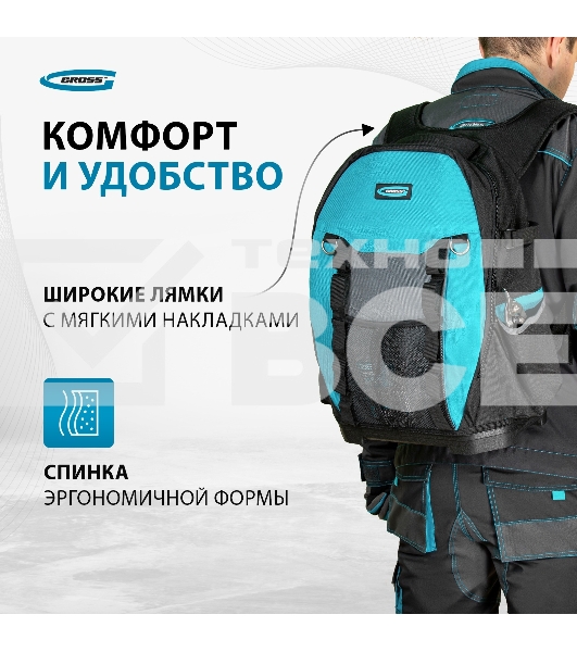 Рюкзак для инструмента GROSS 90270 Experte, 77 карманов, пластиковое дно,