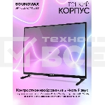 Телевизор Soundmax 43