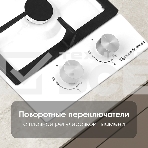 Газовая варочная панель Zigmund & Shtain G 14.3 W независимая, белый, фото4