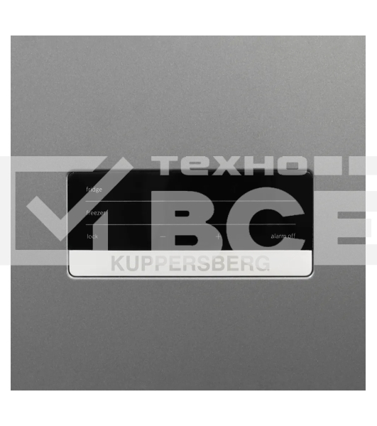 Холодильник Kuppersberg RFCN 2010 DX нержавеющая сталь двухкамерный 280/108л морозилка снизу, No Frost